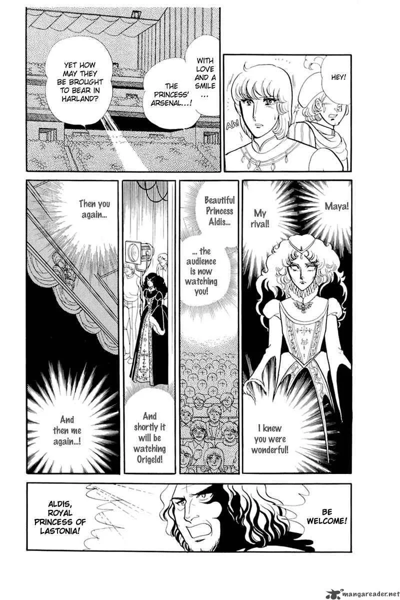 Glass Mask Chapter 26 page 184