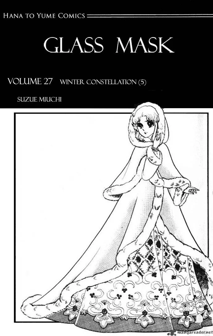 Glass Mask Chapter 27 page 4