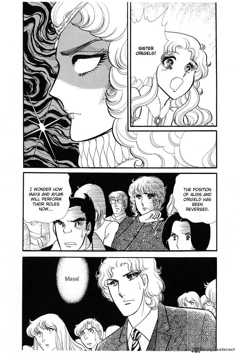 Glass Mask Chapter 27 page 41