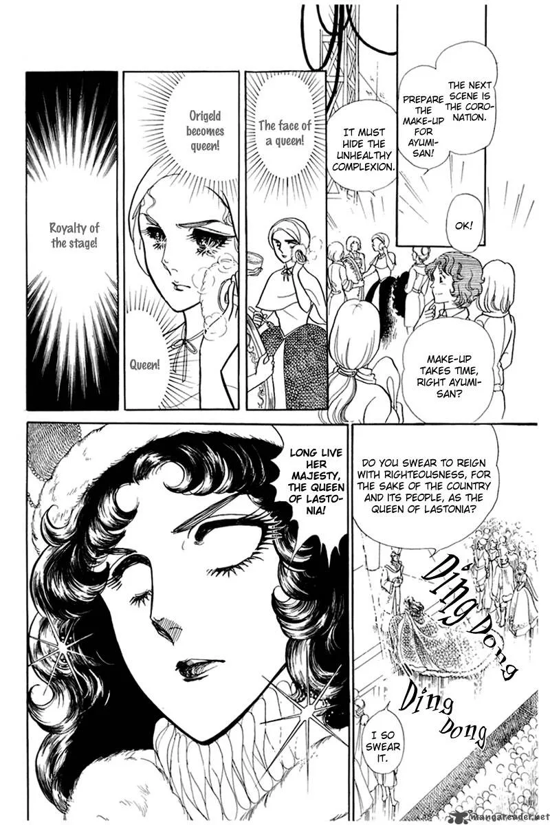 Glass Mask Chapter 27 page 58