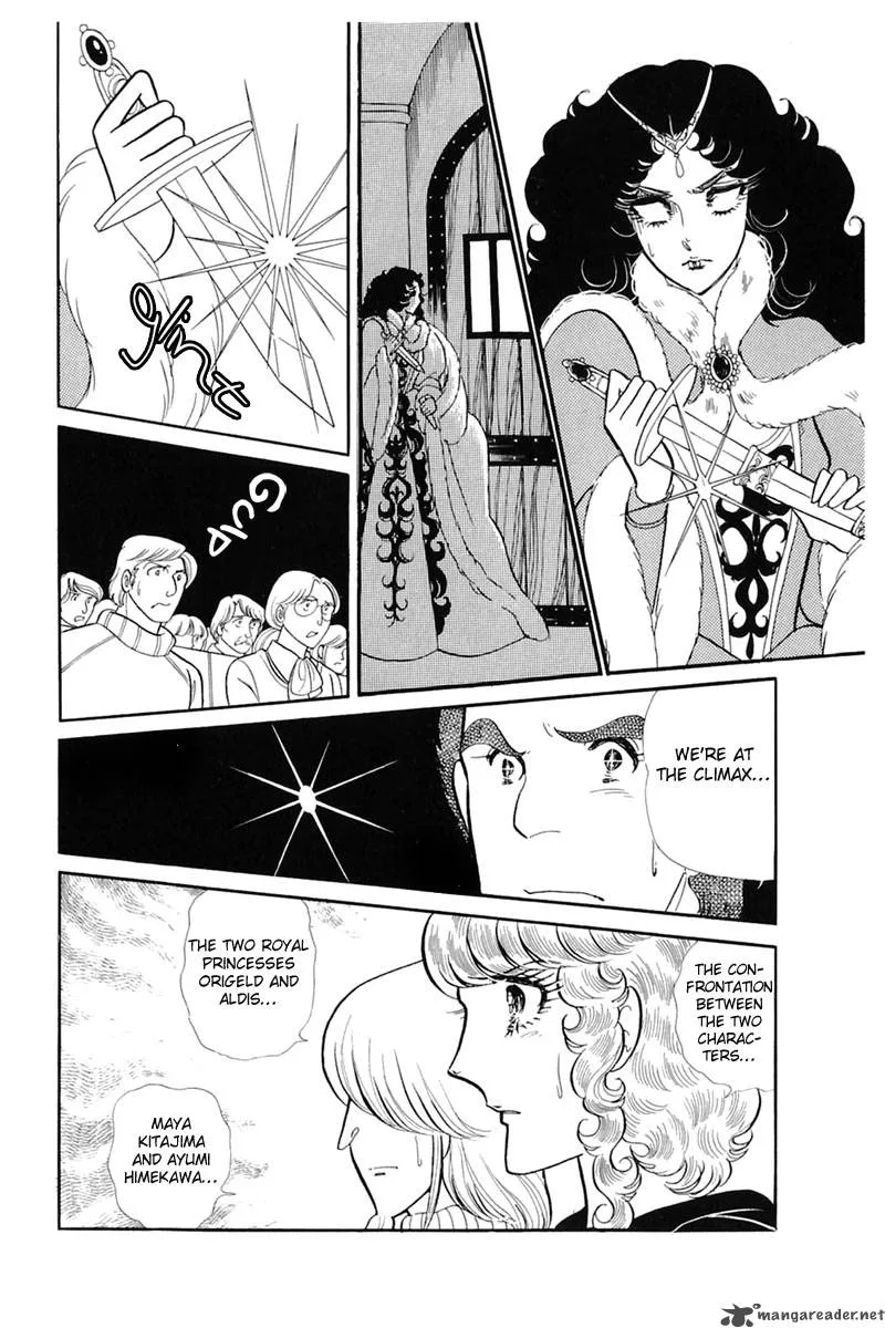Glass Mask Chapter 27 page 94