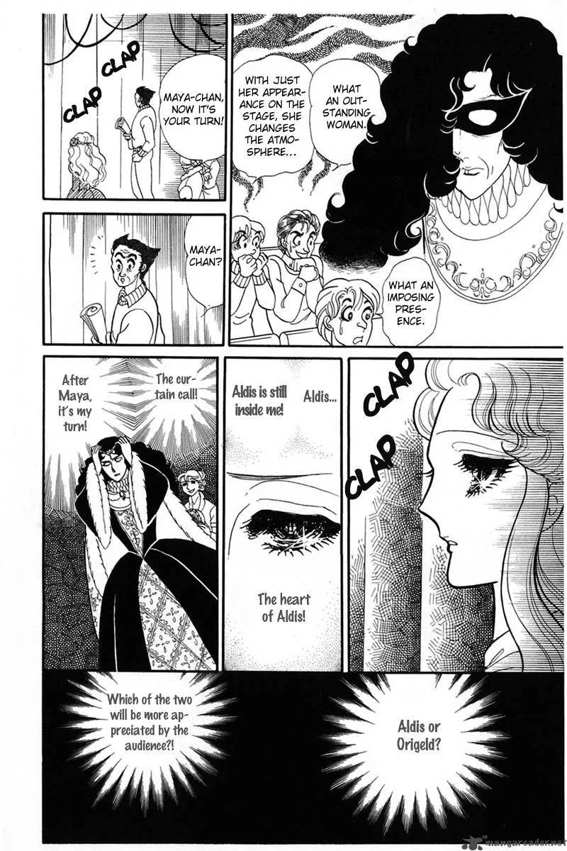 Glass Mask Chapter 27 page 162