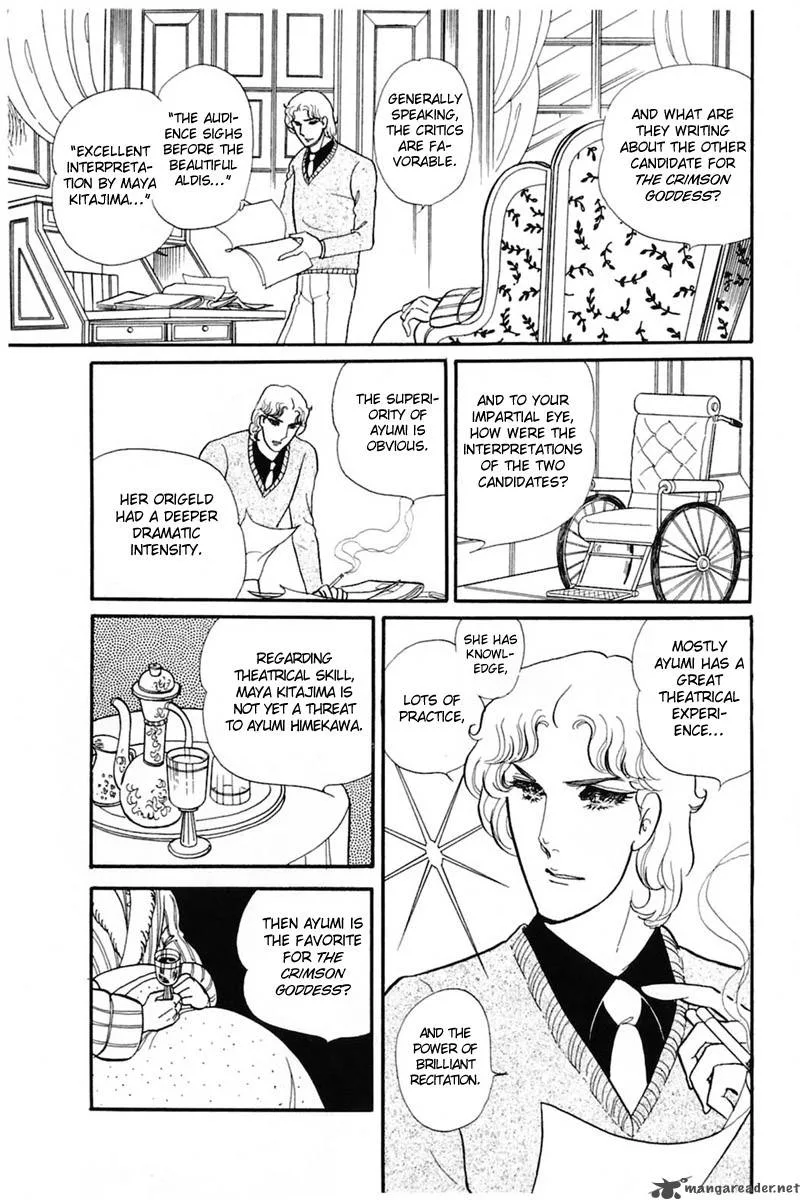Glass Mask Chapter 27 page 181
