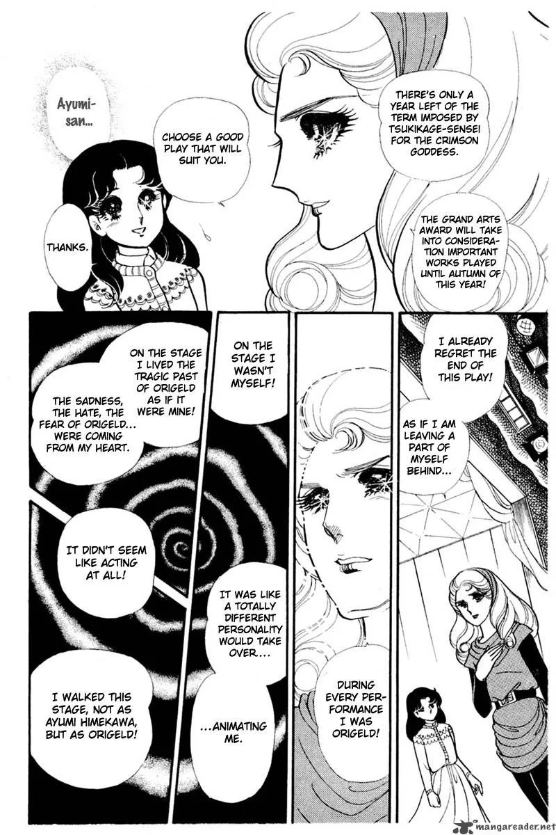 Glass Mask Chapter 28 page 11