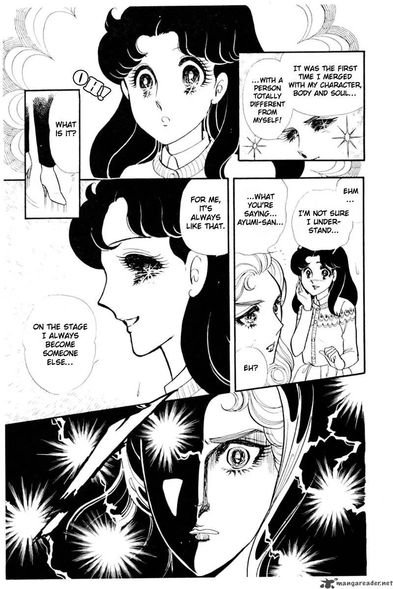 Glass Mask Chapter 28 page 12