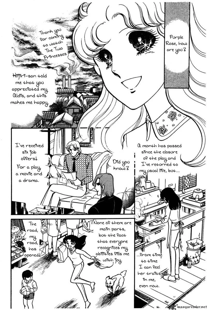 Glass Mask Chapter 28 page 21