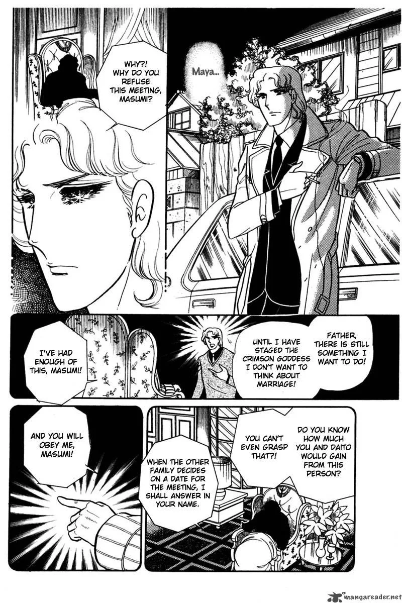 Glass Mask Chapter 28 page 17
