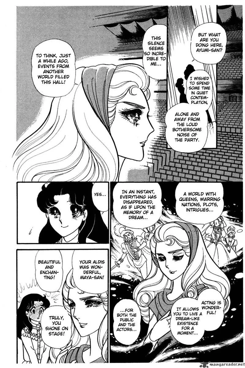 Glass Mask Chapter 28 page 9