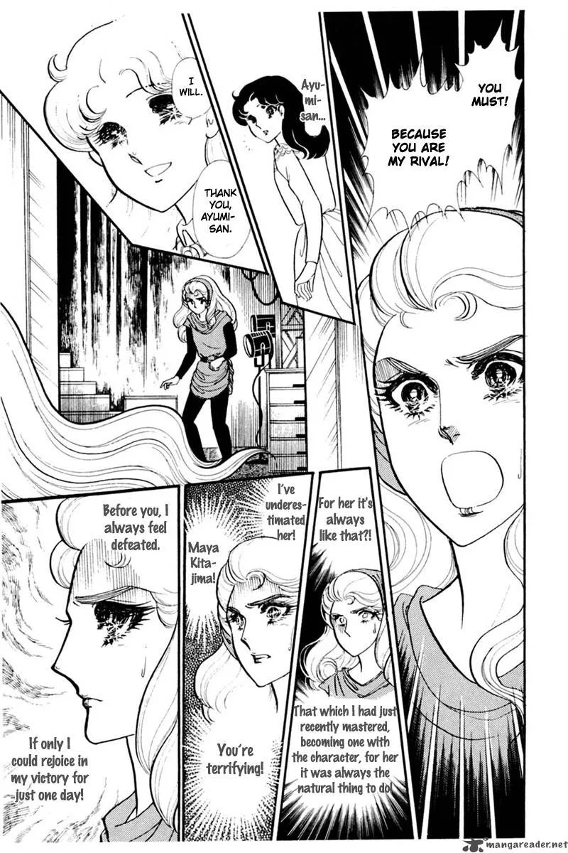 Glass Mask Chapter 28 page 14