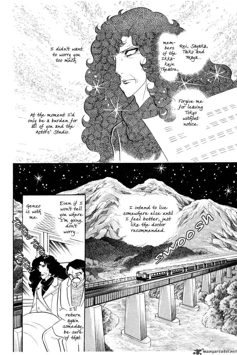 Glass Mask Chapter 28 page 69