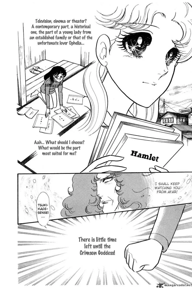 Glass Mask Chapter 28 page 82