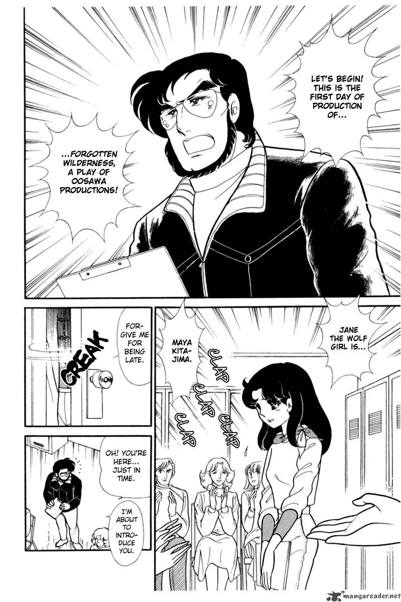 Glass Mask Chapter 28 page 186
