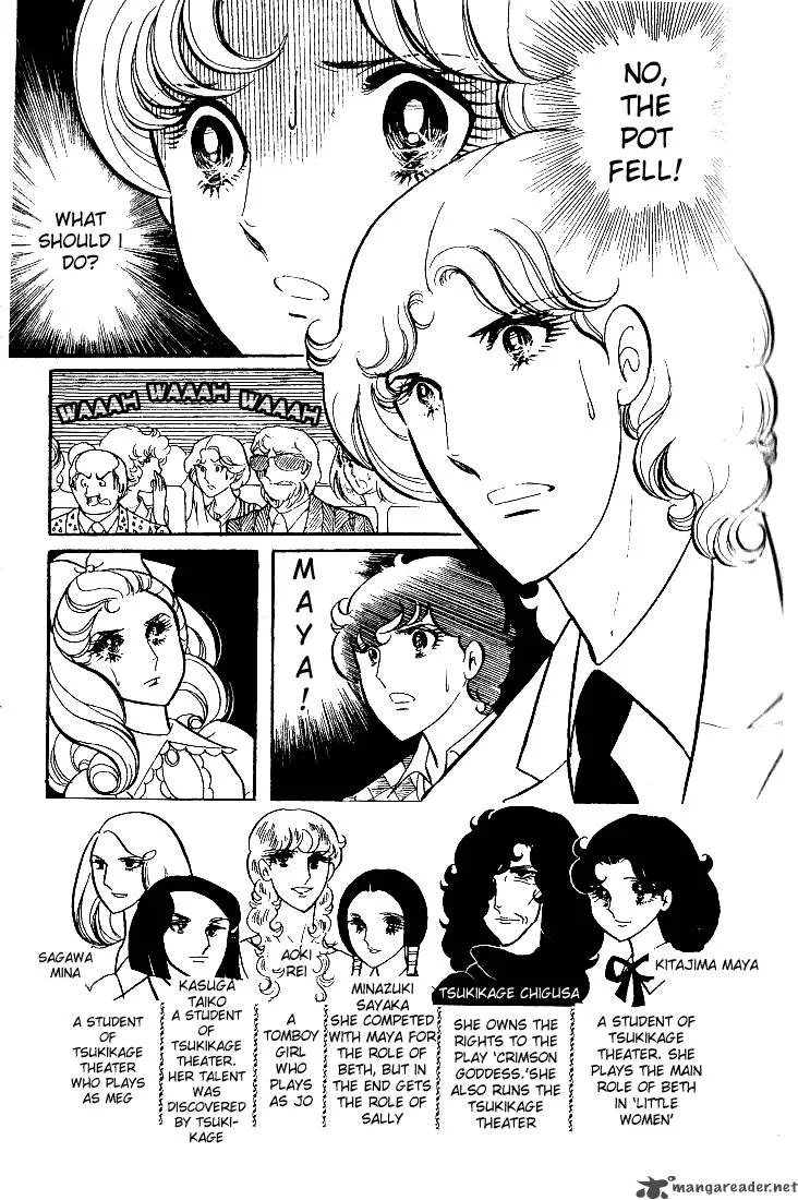 Glass Mask Chapter 3 page 7