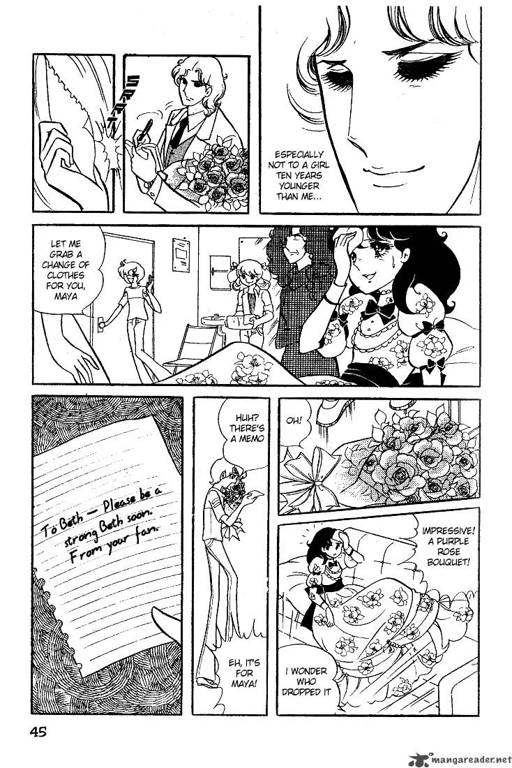 Glass Mask Chapter 3 page 47