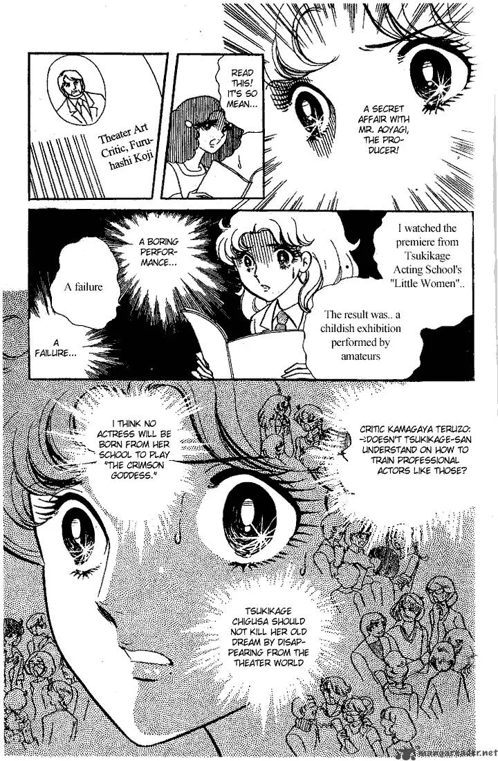 Glass Mask Chapter 3 page 57