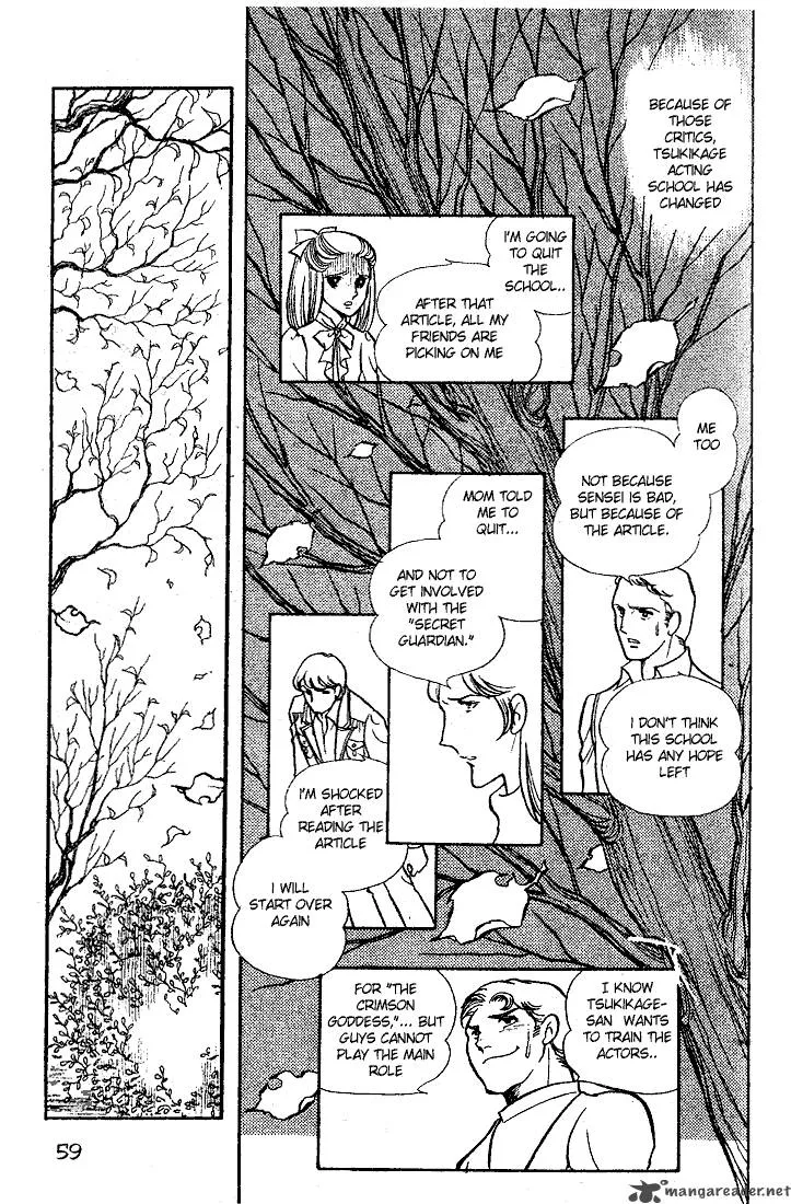 Glass Mask Chapter 3 page 61