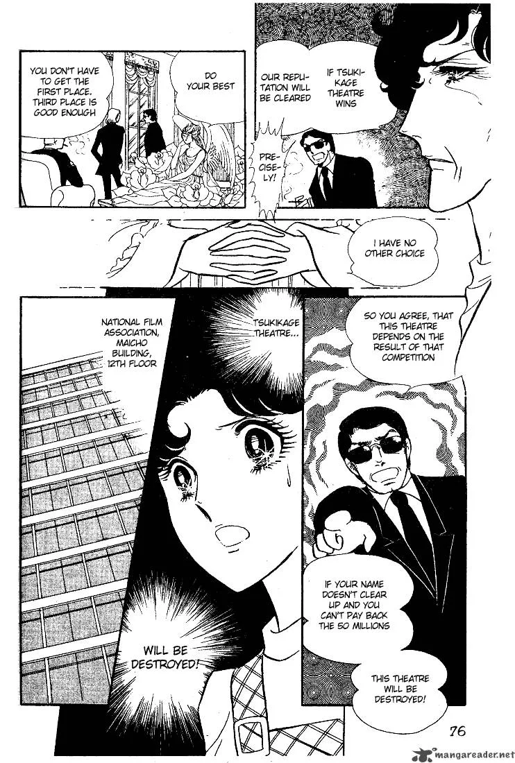 Glass Mask Chapter 3 page 78