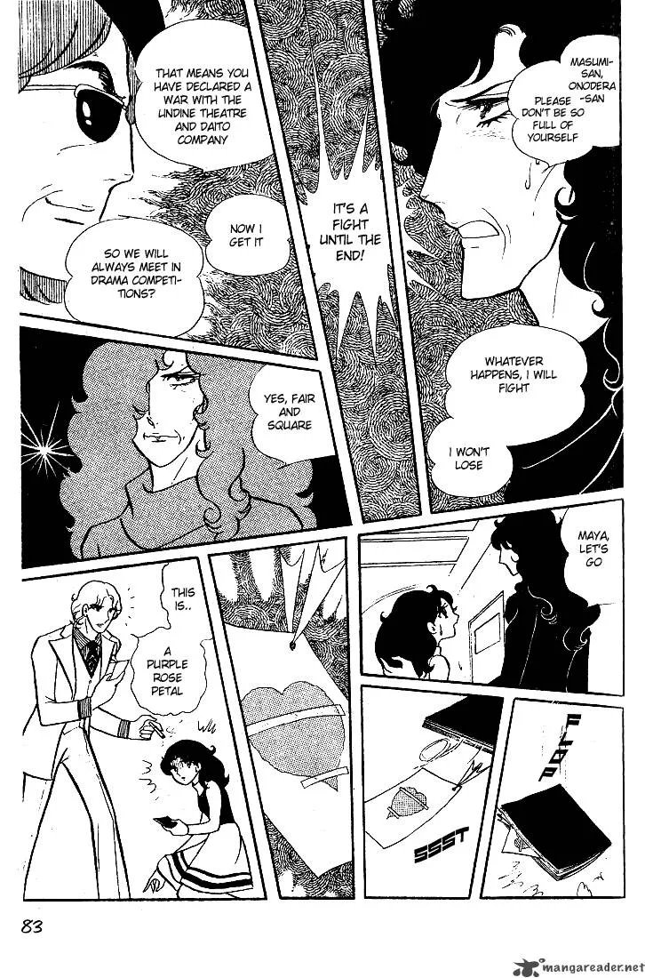 Glass Mask Chapter 3 page 85