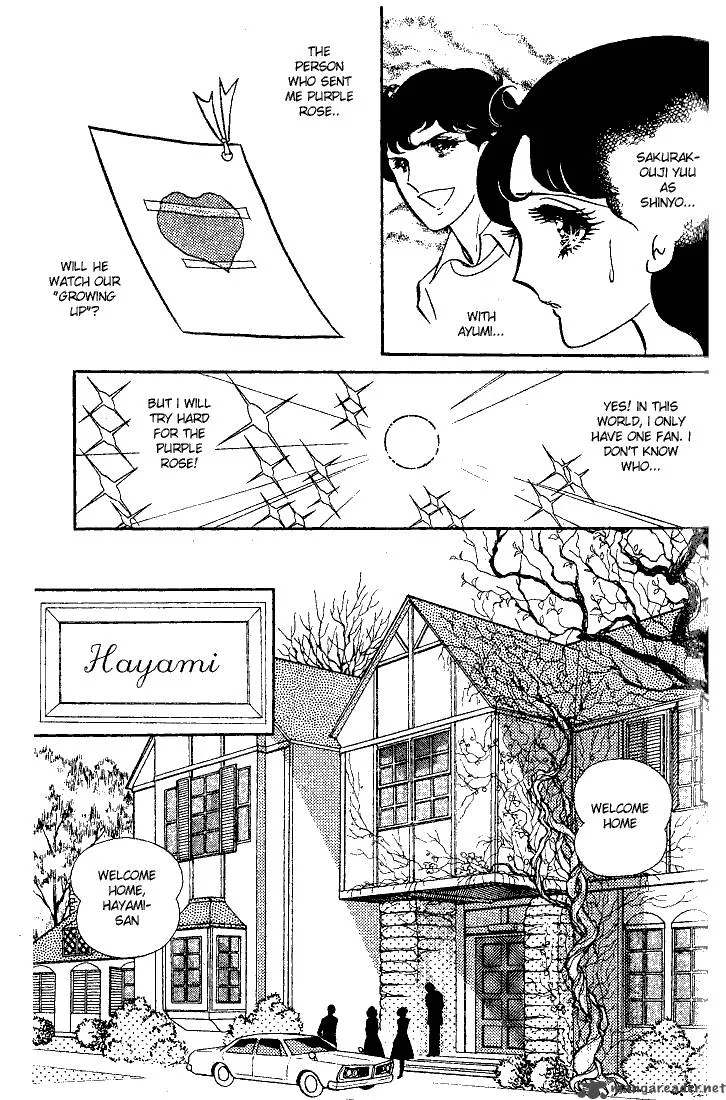 Glass Mask Chapter 3 page 123