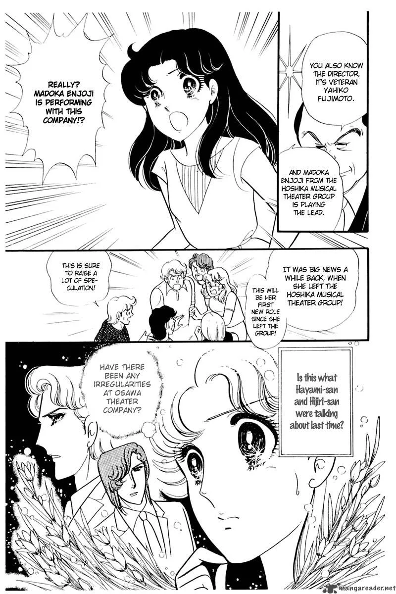 Glass Mask Chapter 30 page 12