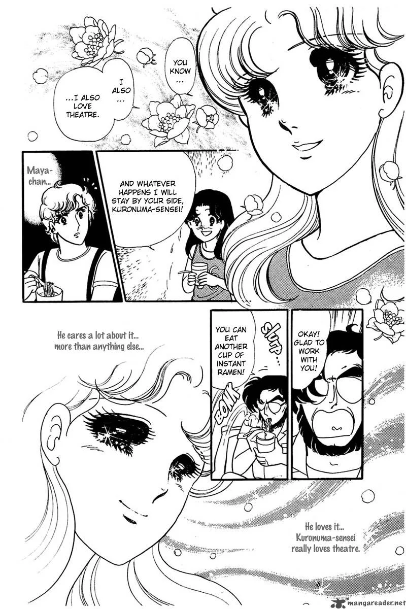 Glass Mask Chapter 30 page 85