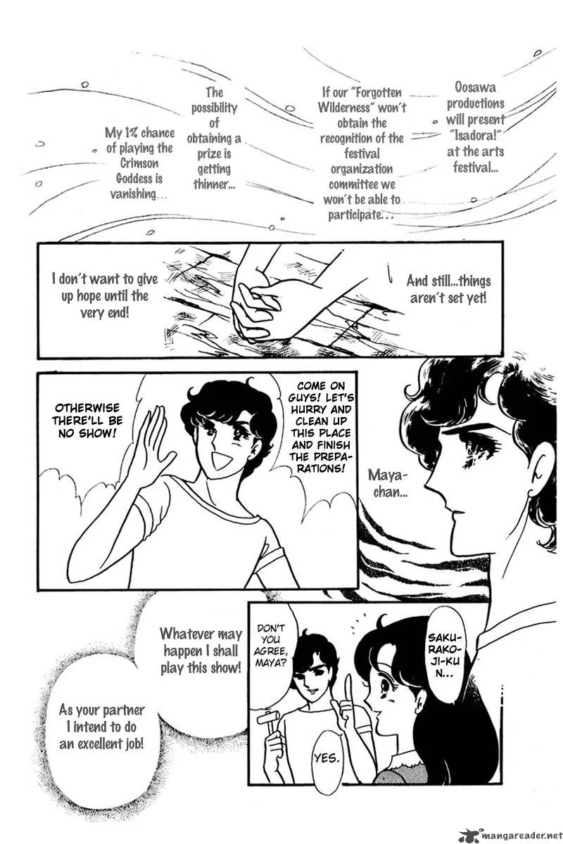 Glass Mask Chapter 31 page 7