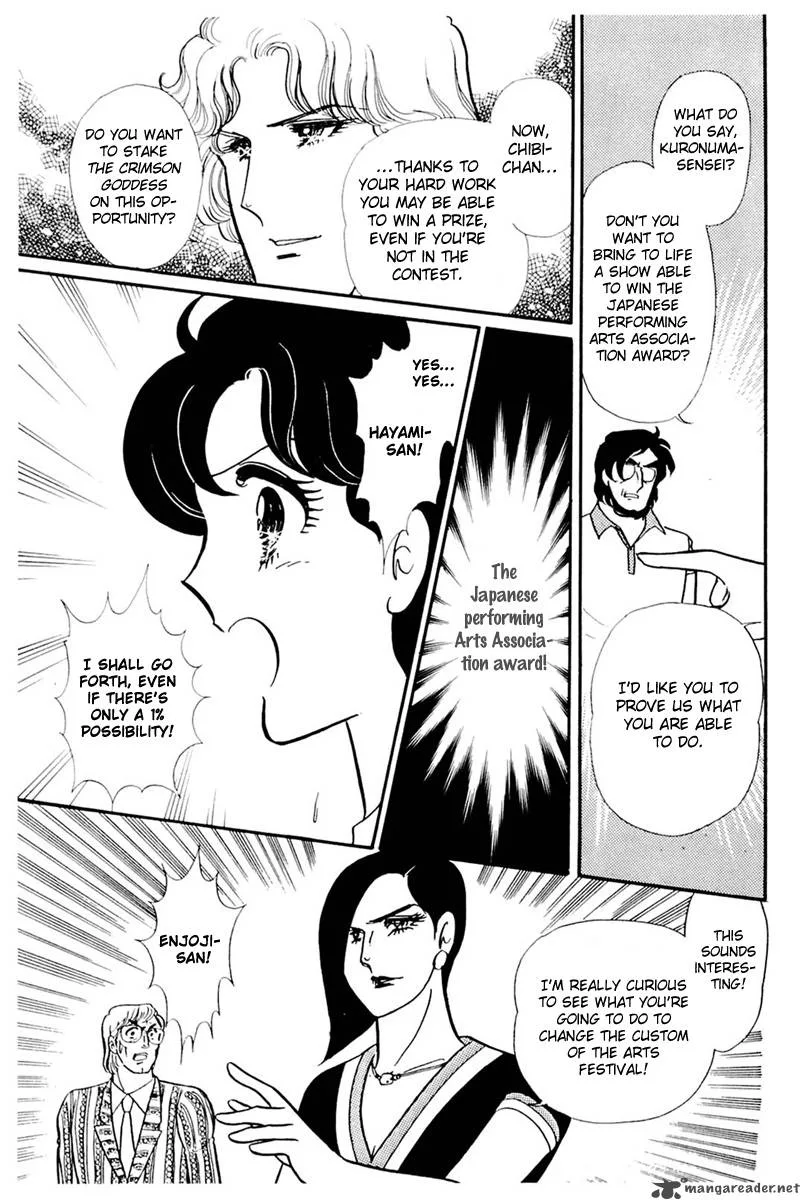 Glass Mask Chapter 31 page 22