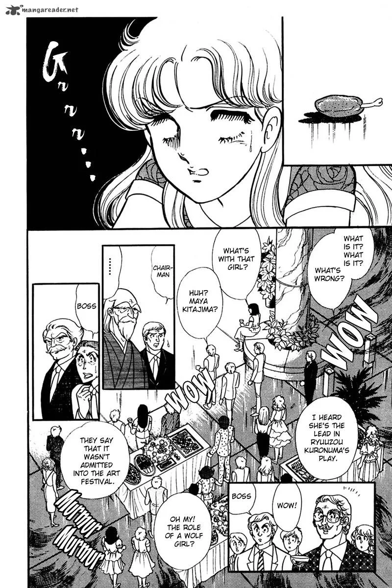 Glass Mask Chapter 32 page 7