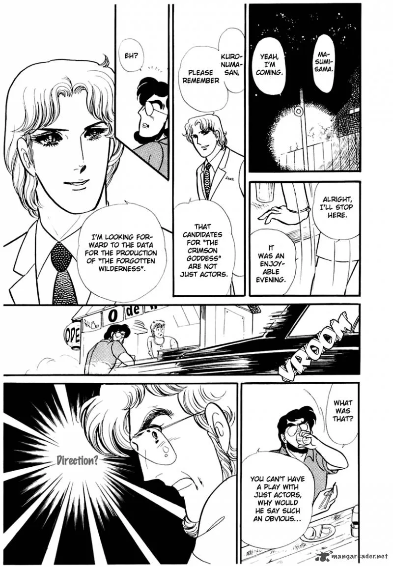 Glass Mask Chapter 33 page 13