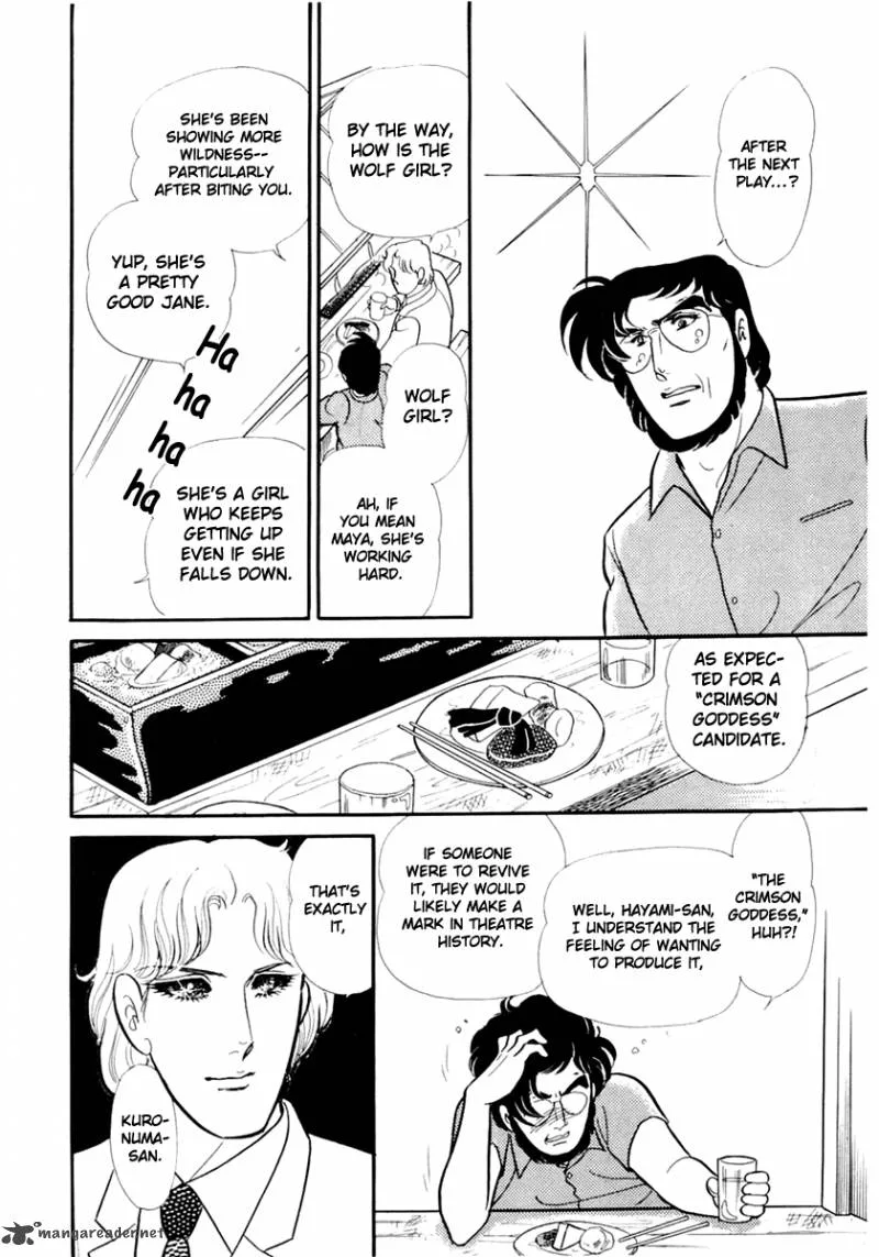 Glass Mask Chapter 33 page 12