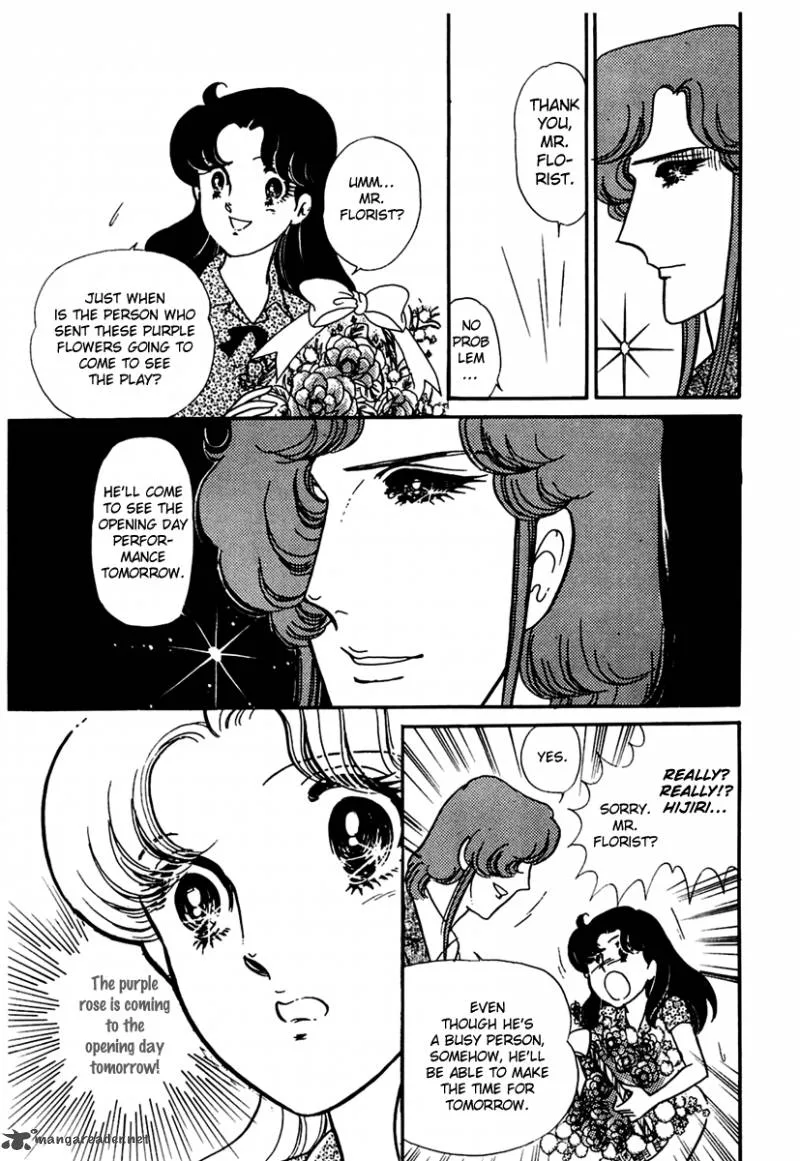 Glass Mask Chapter 34 page 11
