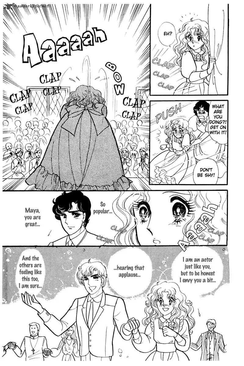 Glass Mask Chapter 38 page 31