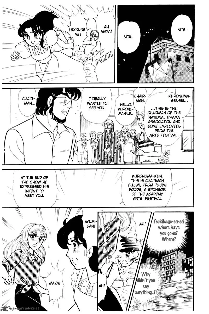 Glass Mask Chapter 38 page 33