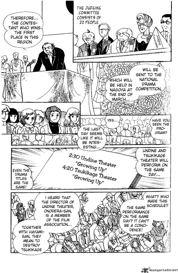 Glass Mask Chapter 4 page 7