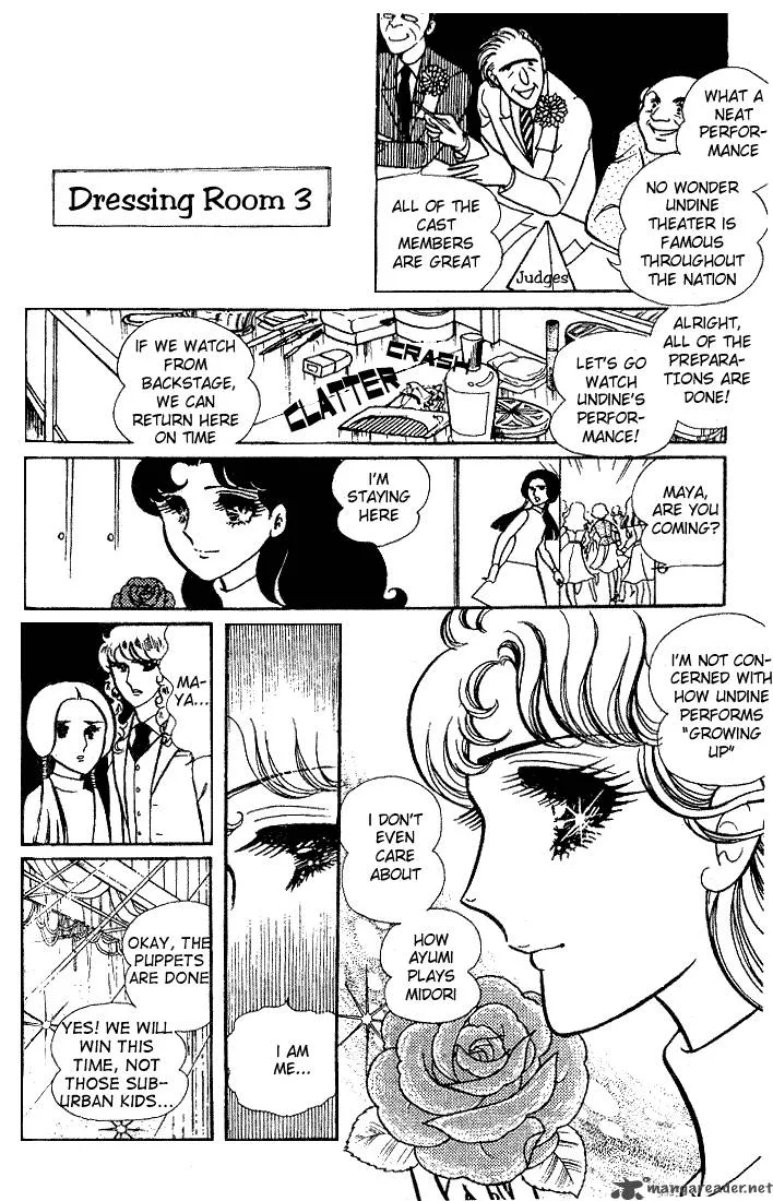 Glass Mask Chapter 4 page 31