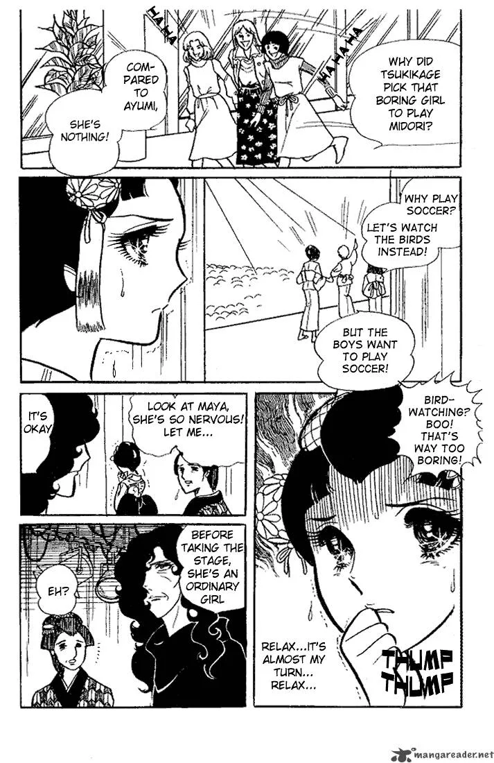 Glass Mask Chapter 4 page 81
