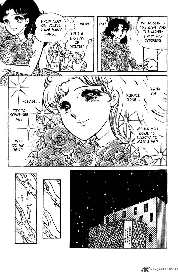 Glass Mask Chapter 4 page 126