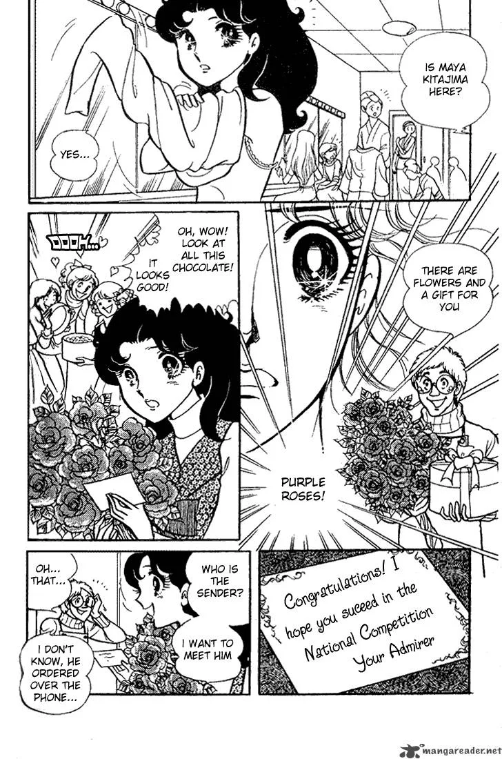 Glass Mask Chapter 4 page 125