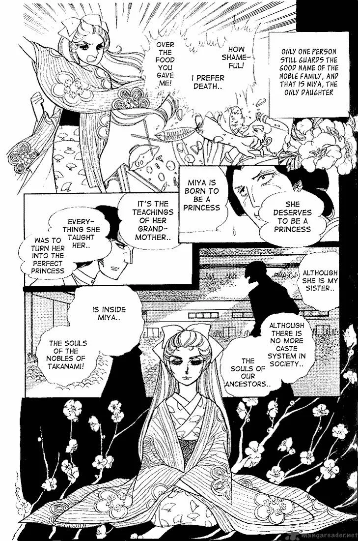 Glass Mask Chapter 4 page 190