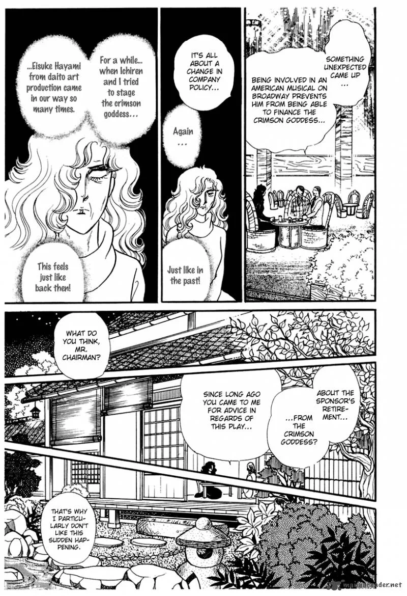 Glass Mask Chapter 40 page 27