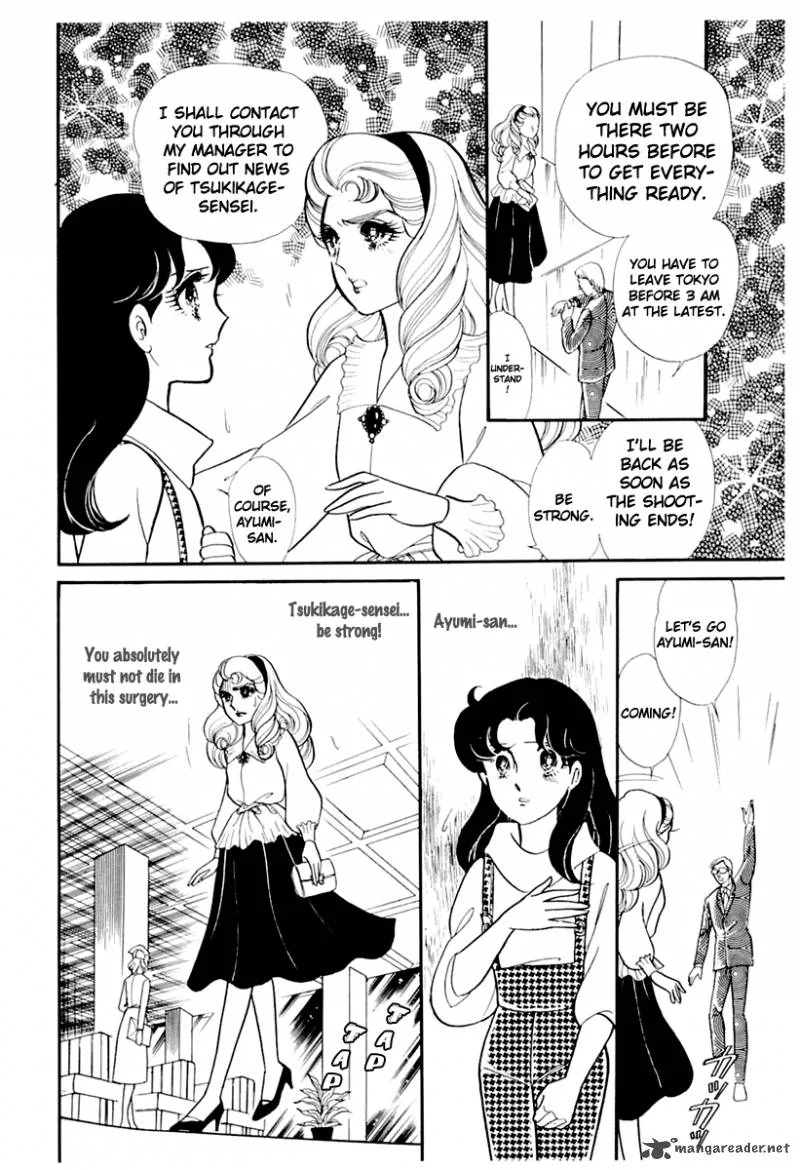 Glass Mask Chapter 41 page 7