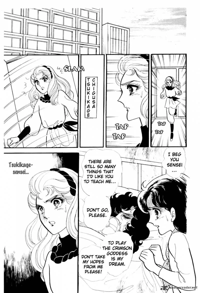Glass Mask Chapter 41 page 24