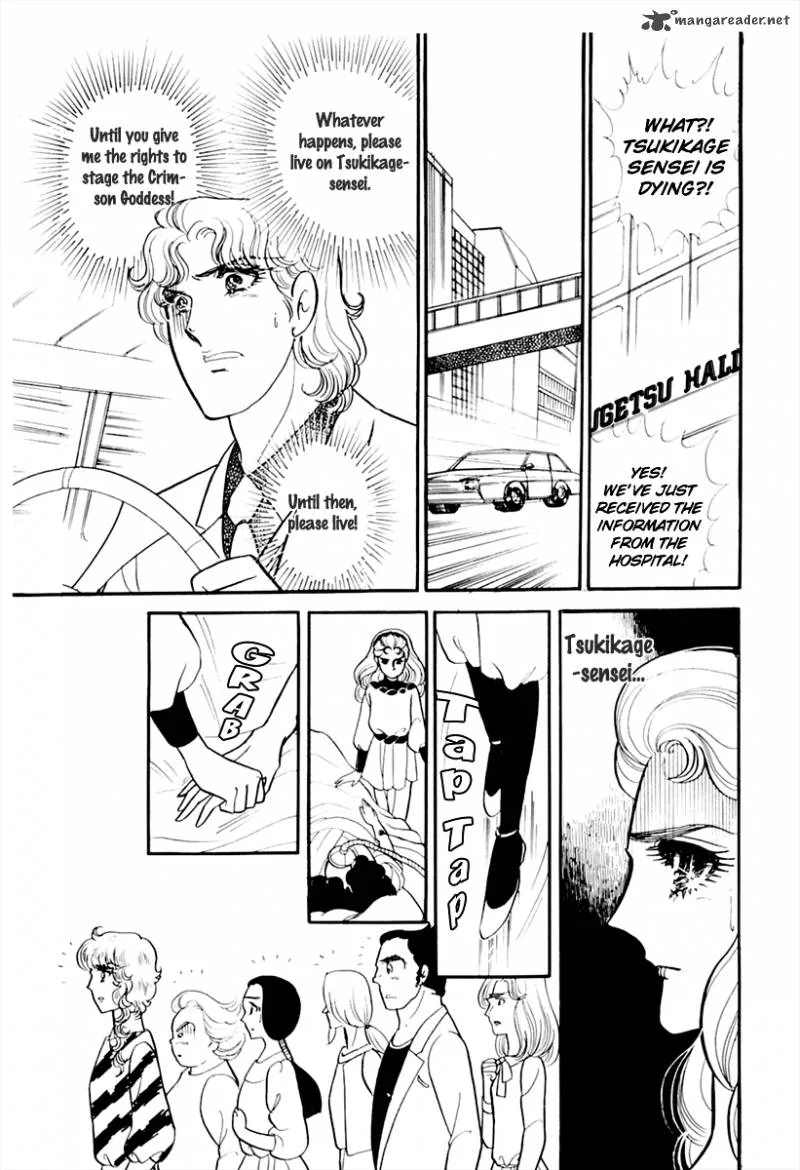 Glass Mask Chapter 42 page 4