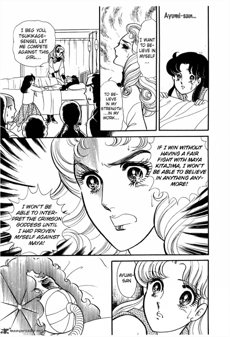 Glass Mask Chapter 42 page 6