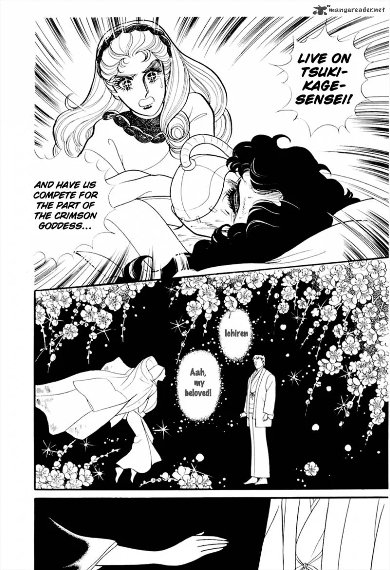 Glass Mask Chapter 42 page 7