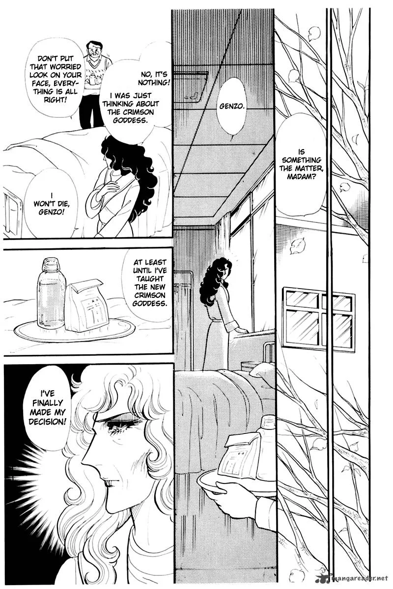 Glass Mask Chapter 43 page 4