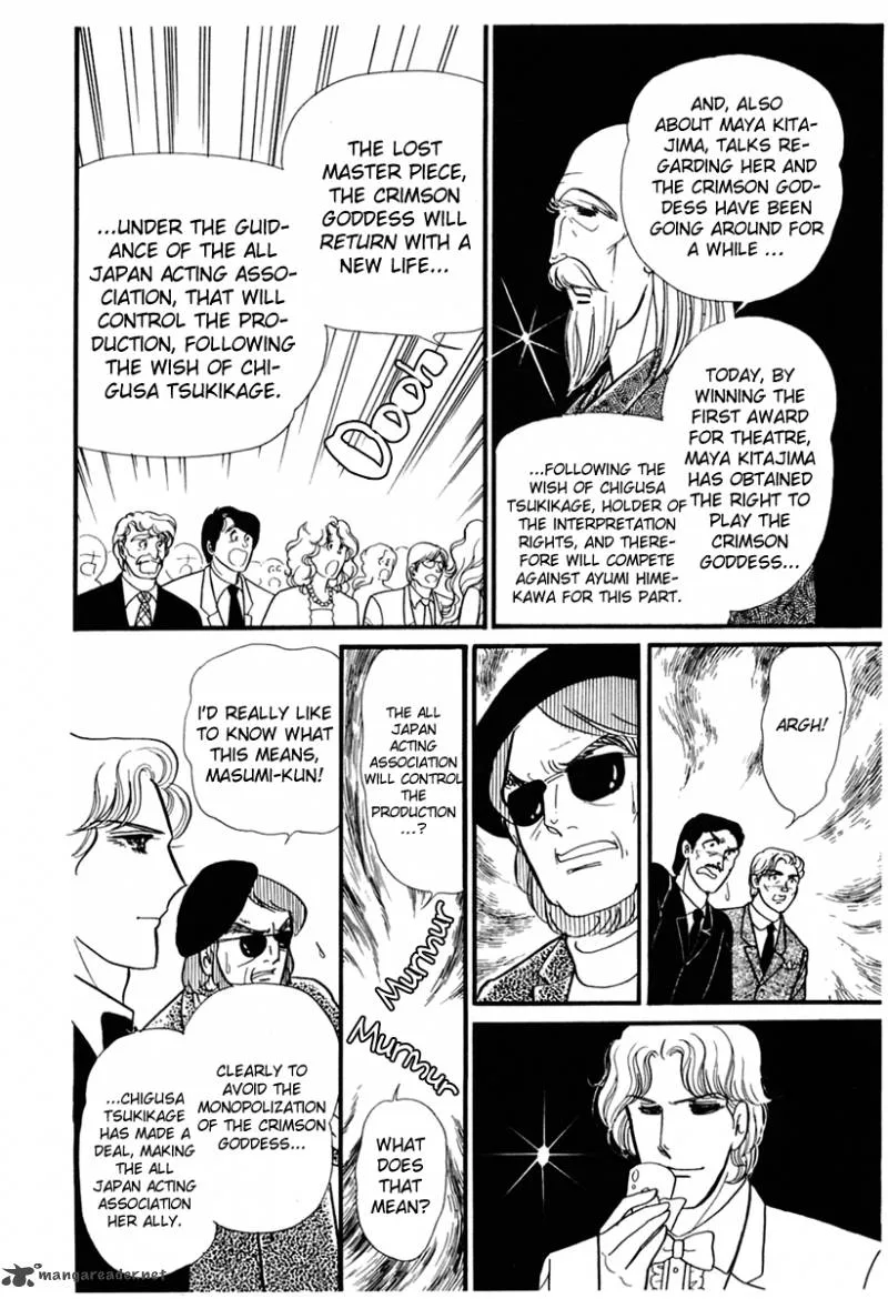 Glass Mask Chapter 43 page 23