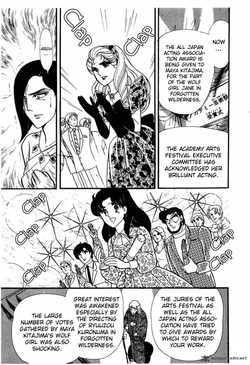 Glass Mask Chapter 43 page 22
