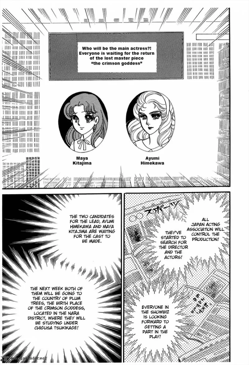Glass Mask Chapter 44 page 7