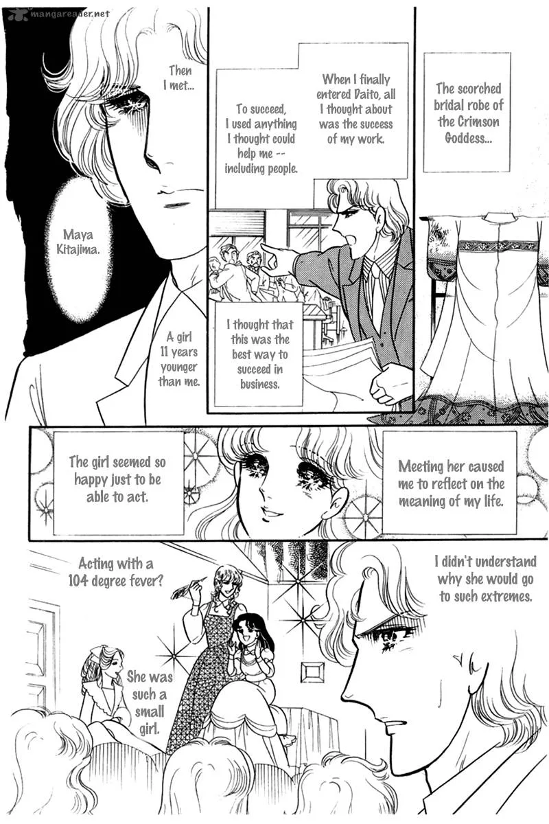 Glass Mask Chapter 47 page 10